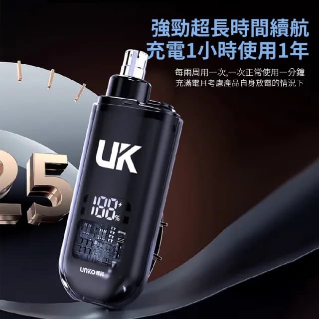 【ANTIAN】智慧數顯男士鼻毛修剪器 鼻毛清理器 剪鼻毛神器 無線充電式鼻毛刀 鼻毛剪(父親節禮物)