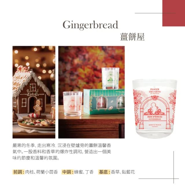 即期品【Panier des Sens 潘堤香頌】經典香氛蠟燭禮盒70gx3/盒(1盒)