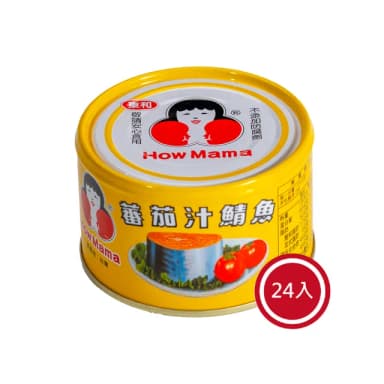 【東和食品】蕃茄汁鯖魚黃罐*24罐(好媽媽的味道/送禮推薦)