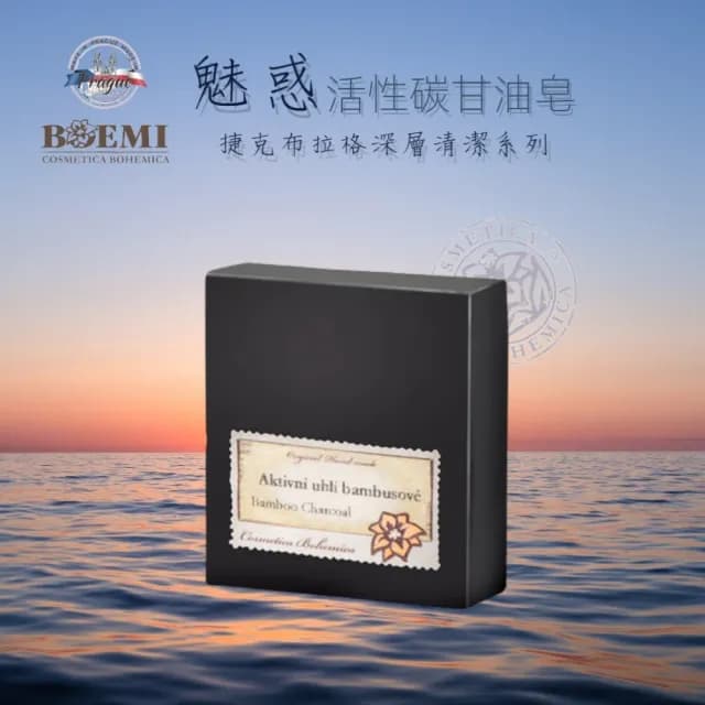 【BOEMI】花舞春秋有機活性碳潤膚皂105g(來自捷克頂級植萃保養潤膚手工香皂禮盒)