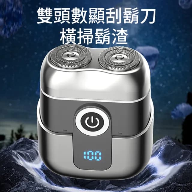 【The Rare】雙環磁吸電動剃鬚刀(電鬍刀/刮鬍刀/乾溼兩用/USB充電/隨身便攜)