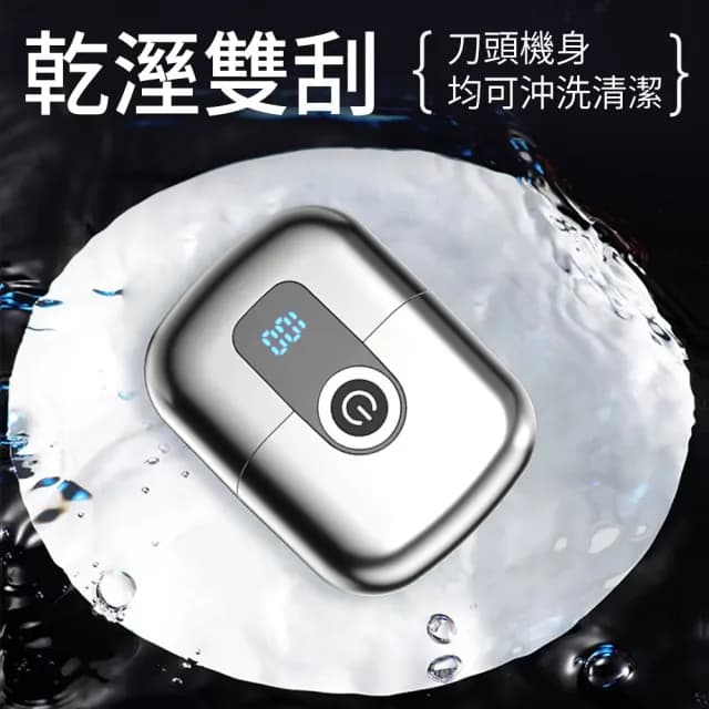 【The Rare】雙環磁吸電動剃鬚刀(電鬍刀/刮鬍刀/乾溼兩用/USB充電/隨身便攜)