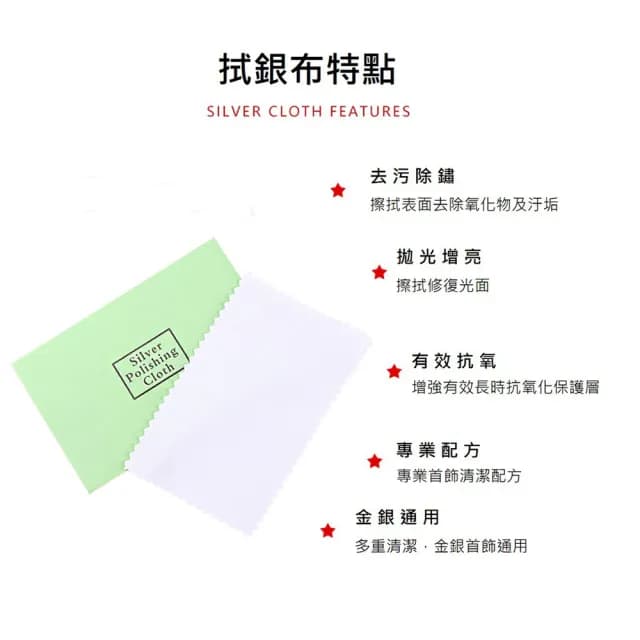 【Golicc】銀飾專用拭銀布 5入一組(飾品清潔 銀飾保養 加購)