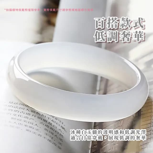【溫潤飾品】冰種白玉髓手鐲56MM(白瑪瑙 佛珠手鍊 玉飾 手環 開運招財 避邪 手捻 把玩 禮物 母親節 媽媽)