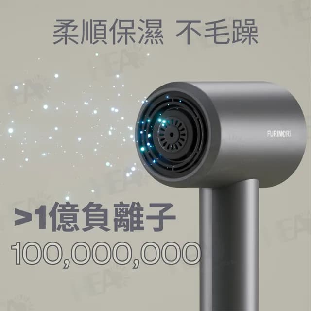【FURIMORI 富力森】高風速溫控負離子吹風機(FU-H880)