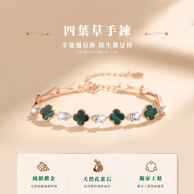 【財富之石】S999純銀孔雀石幸運草手鍊(開運飾品 綠色 四葉草 生日禮物 情人節 幸運手環 手鐲 手鏈 女生)