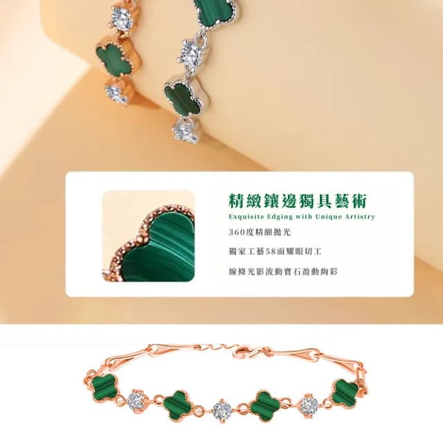 【財富之石】S999純銀孔雀石幸運草手鍊(開運飾品 綠色 四葉草 生日禮物 情人節 幸運手環 手鐲 手鏈 女生)