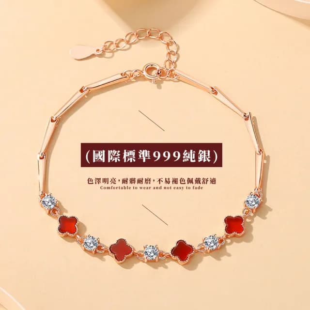 【勇氣之石】S999純銀紅瑪瑙幸運草手鍊(開運飾品 紅色 四葉草 生日禮物 手鐲 手鏈 女生 上班族 交換禮物)