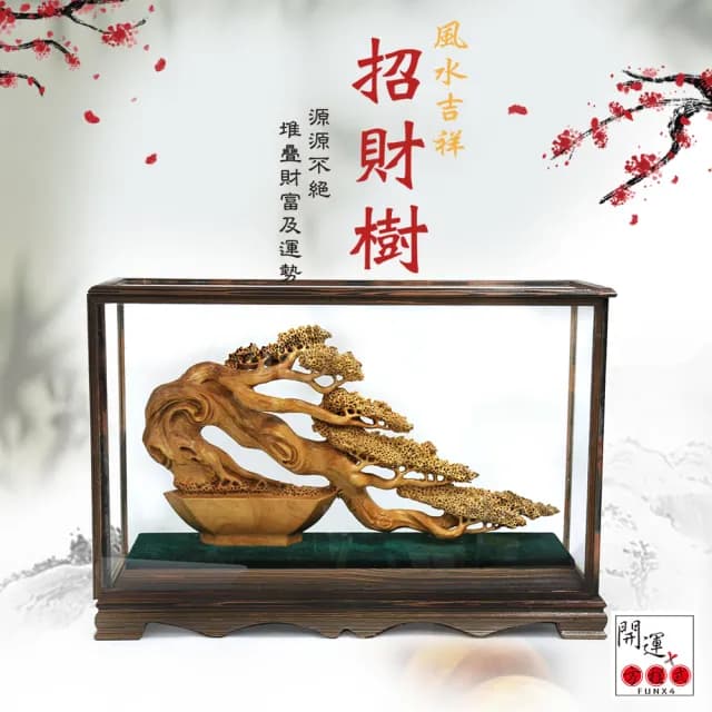 【開運方程式】金錢樹黃金楠木招財樹木雕ST09(手工精雕 木雕 招財開運擺件 陽宅風水/入厝禮)