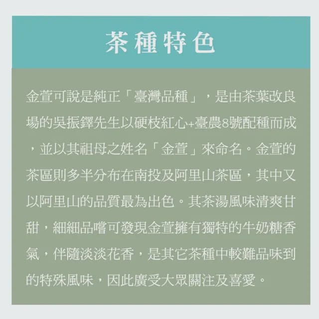 【京盛宇】阿里山金萱-7入原葉袋茶茶包(金萱茶/100%台灣茶葉/隨行包)