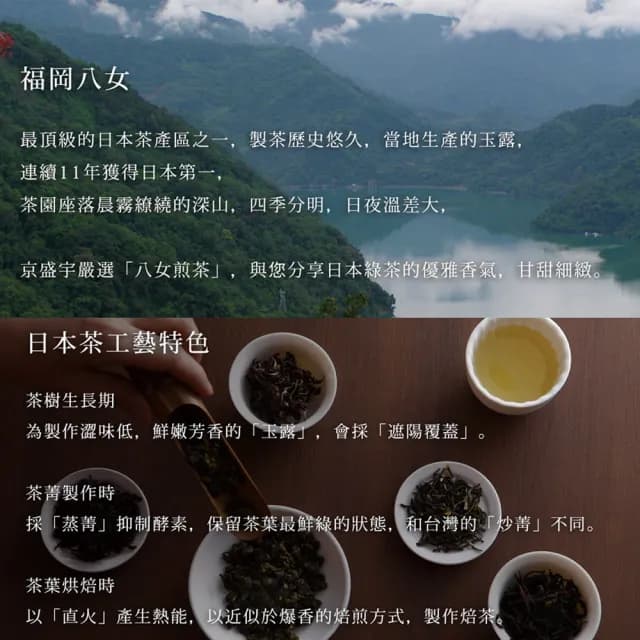 【京盛宇】日本八女煎茶-15入原葉袋茶茶包(綠茶/煎茶/日本茶葉)