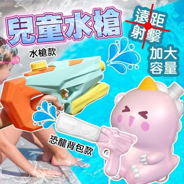 【QIDINA】BSMI歡樂打水戰兒童水槍背包水槍 玩具-A(兒童玩具 生日禮物 兒童禮物 玩水)