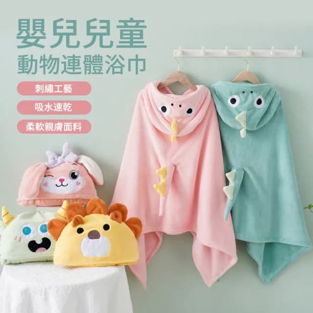 【Loga】珊瑚絨兒童帶帽浴巾 卡通可愛連帽斗篷 寶寶帶帽浴袍 吸水浴巾 嬰兒披風包被70*130cm(父親節禮物)