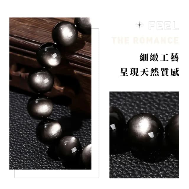 【鎮宅驅兇】天然銀耀石貓眼手鍊16mm(水晶手鏈 金曜石 能量 飾品 手環 手串 海底輪 黑曜石 開運)