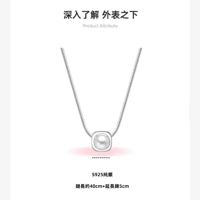 【A&R】S925純銀天然淡水珍珠方形蛇骨項鍊(氣質 簡約 通勤 百搭 情人節 生日 禮物)