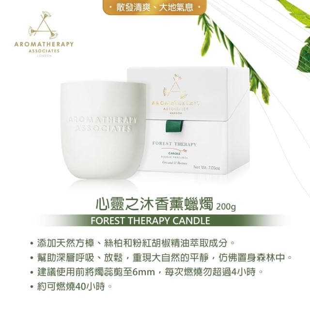 【AA 英國皇家芳療】精油香氛香薰蠟燭 200g(多款任選)