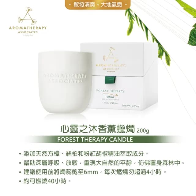 【AA 英國皇家芳療】精油香氛香薰蠟燭 200g(多款任選)