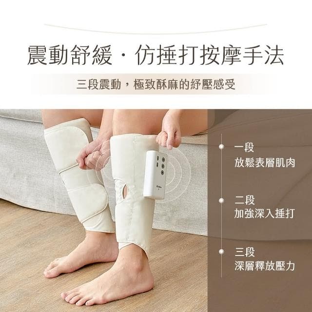 【3ZeBra 三隻斑馬】好腿力｜鋼珠氣壓小腿按摩器 單隻(腿部按摩器 美腿機 母親節禮物)