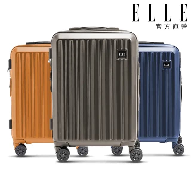 【ELLE 官方直營】對開行李箱 皇冠系列 28/24/20吋 高質感防爆耐衝撞可擴充行李箱/登機箱(多款任選)