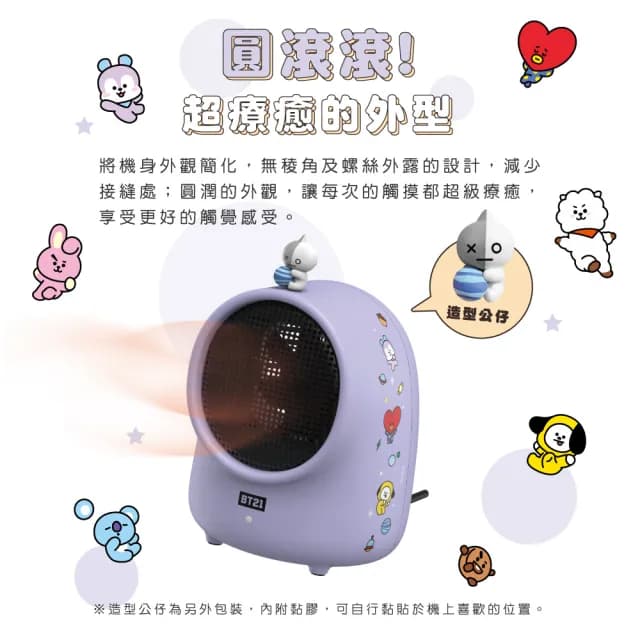 【SOTHING 向物】BT21桌面暖風機(暖腳器 電暖器 居家暖風機 小暖器 桌上暖風機 情人節禮物 暖風扇)