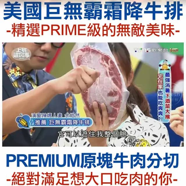 【享吃肉肉】巨無霸霜降沙朗牛排6片(PRIME級/16盎司/450g±10%  中秋烤肉/燒烤)