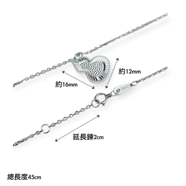 【love pt】白金葫蘆福氣雙面 白金套鍊   77購物節(PT950 鉑金套鍊 A093)
