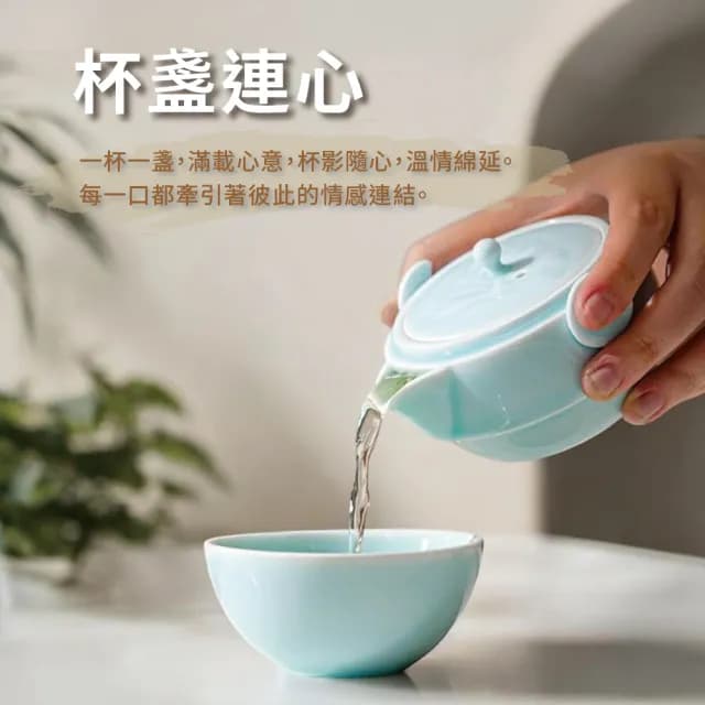 【美味好伙伴】伴月青瓷快客杯旅行組(便攜茶壺茶杯 禮物伴手禮 茶道茶藝茶具 旅行組)