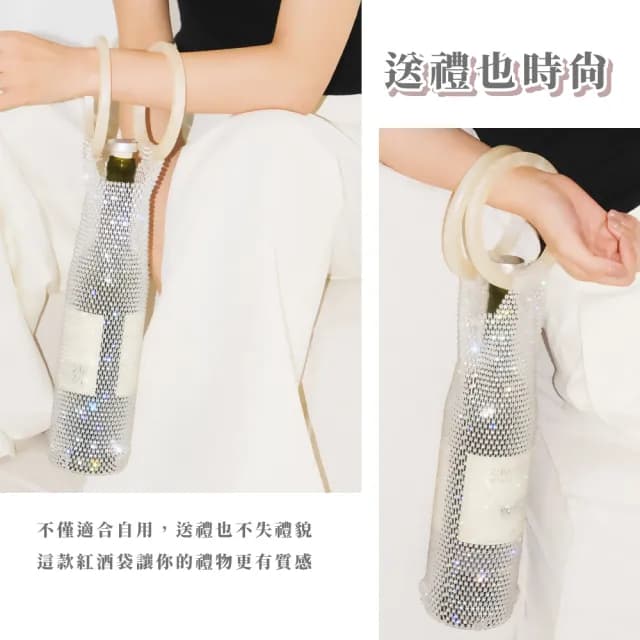 【閃亮焦點】派對紅酒袋(品酒 生日禮物 酒袋 酒杯 香檳酒盒 飲料袋 香檳袋 禮物袋 跑趴)