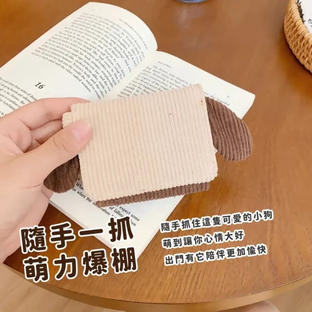 【短款錢包】情人節禮物 韓版燈芯絨小狗零錢包(小物 造型 收納包 隨身 卡夾 票卡包 證件包 信用