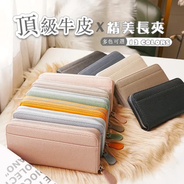 【MoonDy】雙11 錢包 皮包 高CP 長夾 長夾女生 風琴卡包 包 牛皮長夾 錢包女 長款拉鏈