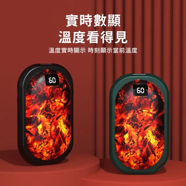 【TLYS-J】炭火雙面發熱暖手寶 USB充電式暖手蛋 三檔溫控暖暖寶 電暖蛋 生日禮物(N21)