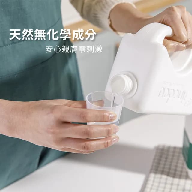 【韓國Rinedeu礦速潔】零泡沫礦物負離子洗衣液1000ml(無香洗衣精、天然無毒、敏感肌、嬰兒寵物適用)