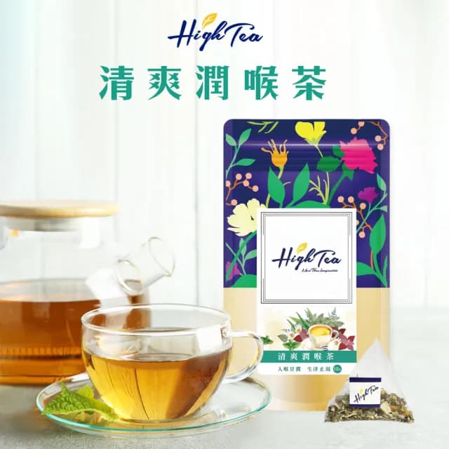 【High Tea】舒活紫蘇草本茶1.5gx12入x1袋(天然漢方花草配方)