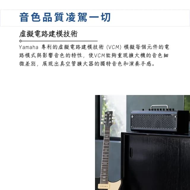 【Yamaha 山葉音樂】THR30II Wireless 藍芽電吉他音箱／為演奏者而進化(THR-30II Yamaha音箱 樂器 無線)