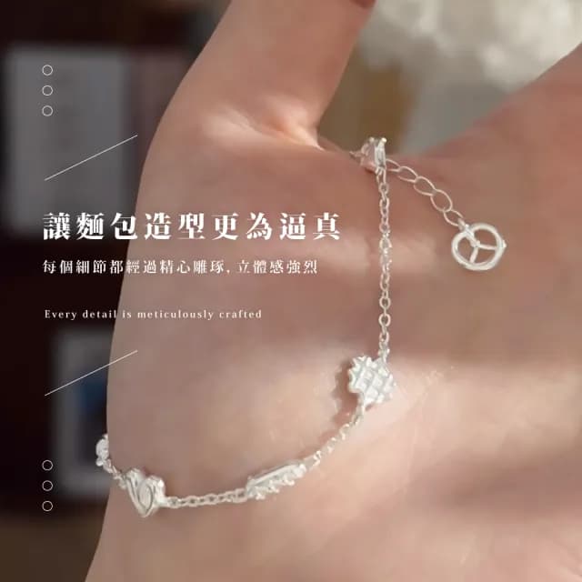 【時尚搭配】INS餅乾麵包手鍊(輕奢 質感 高級感 首飾 清新風 項鍊 耳環 少女 穿搭)