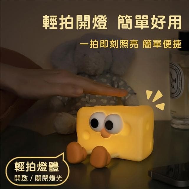 【半島良品】芝士小子燈桌上擺飾小夜燈(交換禮物 百元禮物 聖誕禮物 生日禮物)
