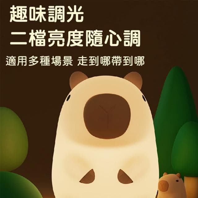 【半島良品】水豚卡皮巴拉桌上擺飾小夜燈(交換禮物 百元禮物 聖誕禮物 生日禮物)