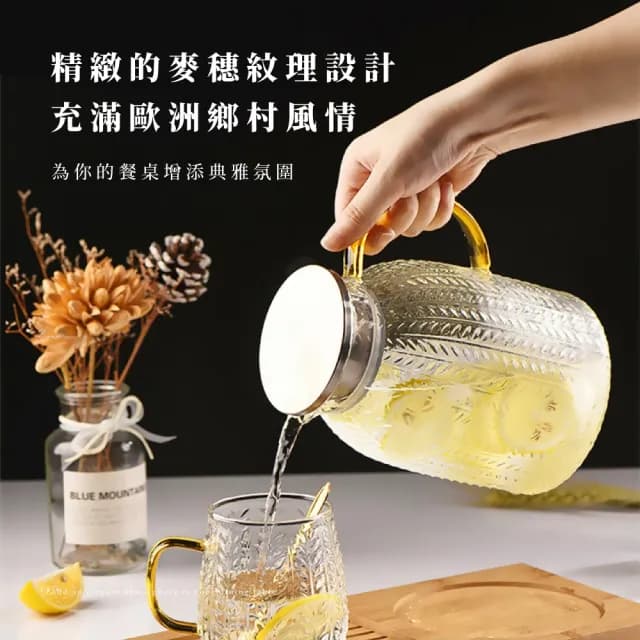 【簡約美學】質感歐風麥穗紋耐熱玻璃冷水壺-1800ml(加厚 大容量 耐熱玻璃 北歐風 果汁 咖啡壺 入厝禮物)