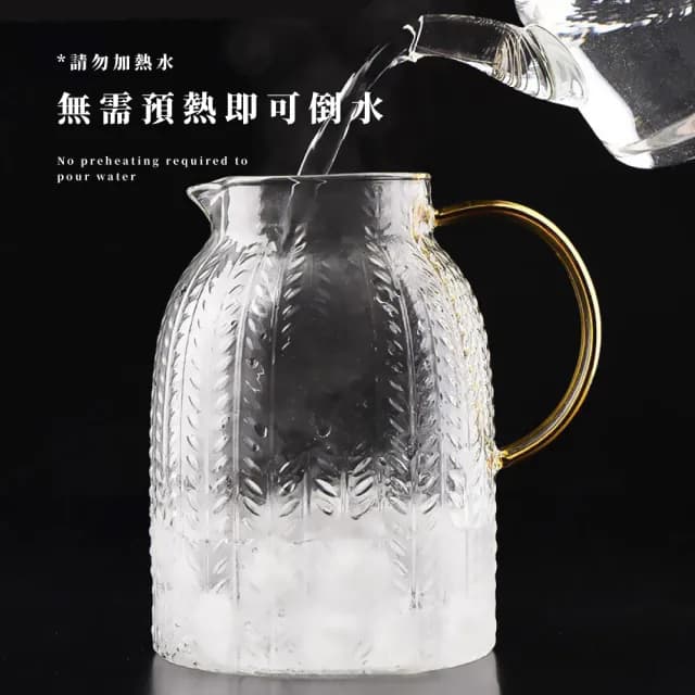 【簡約美學】質感歐風麥穗紋耐熱玻璃冷水壺-1800ml(加厚 大容量 耐熱玻璃 北歐風 果汁 咖啡壺 入厝禮物)