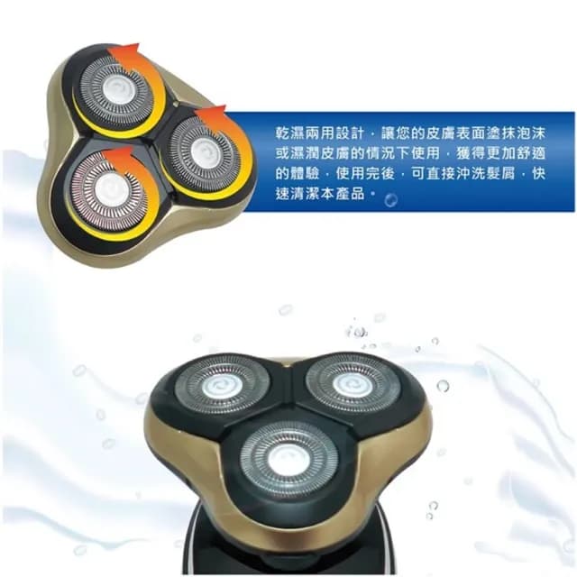 【TRISTAR】3D浮動三刀頭電動刮鬍刀 USB充電電鬍刀(乾濕兩用.全機水洗)