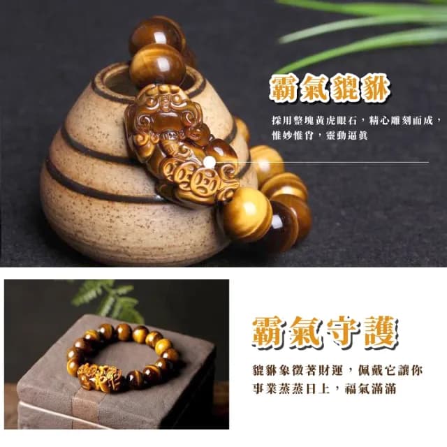 【好運到】黃虎眼石招財好運貔貅手鍊(開運手鍊 中元普渡 財神 手串 手環 佛珠 念珠 保平安 男 女 禮物)