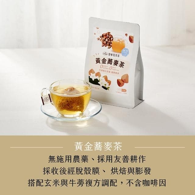 【曼寧】蘋果多酚果茶/黃金蕎麥茶包 4-6g *30包*4袋(冷泡茶/無咖啡因/台灣蕎麥)