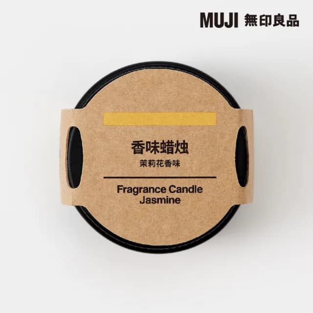 【MUJI 無印良品】芬香蠟燭.茉莉花香味/85g