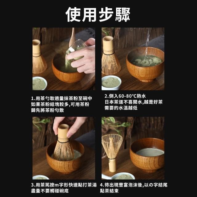 【TEA Dream】日式丸久質感天然竹製茶筅-常穗/數穗(交換禮物 女生禮物 百本立抹茶刷 打茶起泡工具)