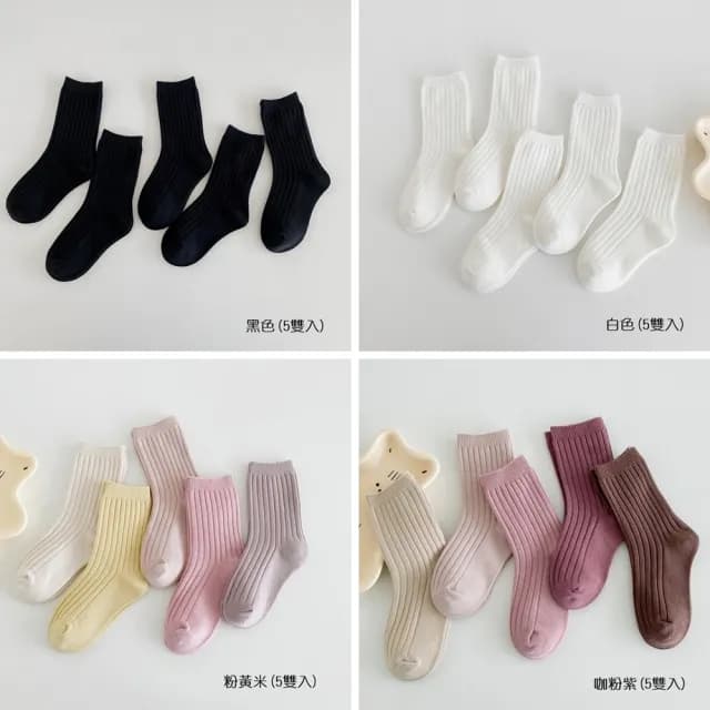 【橘魔法】（5雙一組）四季雙針織素色中筒襪(短襪 襪子 學生襪 白色襪子 女童 男童 大童 童裝)