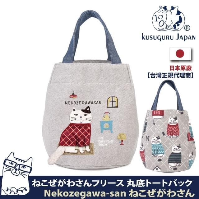 【Kusuguru Japan】母親節禮物 日本眼鏡貓 抓絨圓底輕巧小手提包 立體尾巴刺繡圖案時尚可愛水桶包 手提包(
