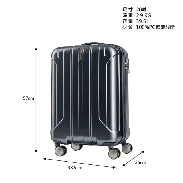【Samsonite 新秀麗】20吋 NIAR 時尚商務可擴充大容量輕量PC飛機輪行李箱/旅行箱(多色可選)