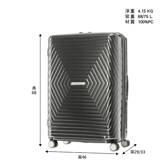 【Samsonite 新秀麗】25吋 ASTRA 立體光澤輕量PC可擴充大容量耐衝擊行李箱/光芒箱/旅行箱(多色可選)