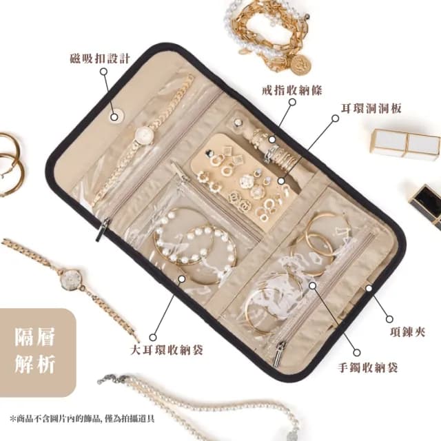 【空間大師】簡約摺疊飾品收納袋(大容量 收納捲 出國 戒指 項鍊 耳環 手鏈 首飾 珠寶 分層 吊掛 固定夾)