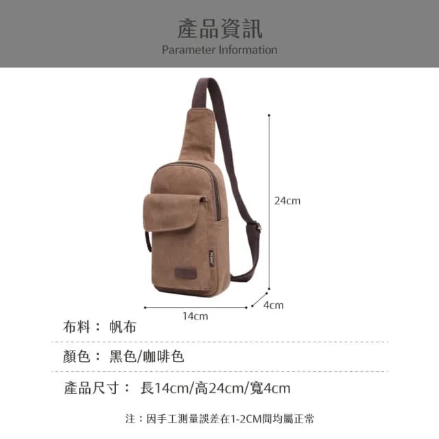 【Azaer】情人節禮物 復古隨身胸包 男 胸前包 側背包 斜肩包(肩背包 斜胸包 小胸包 斜背包 單肩包 斜跨包
